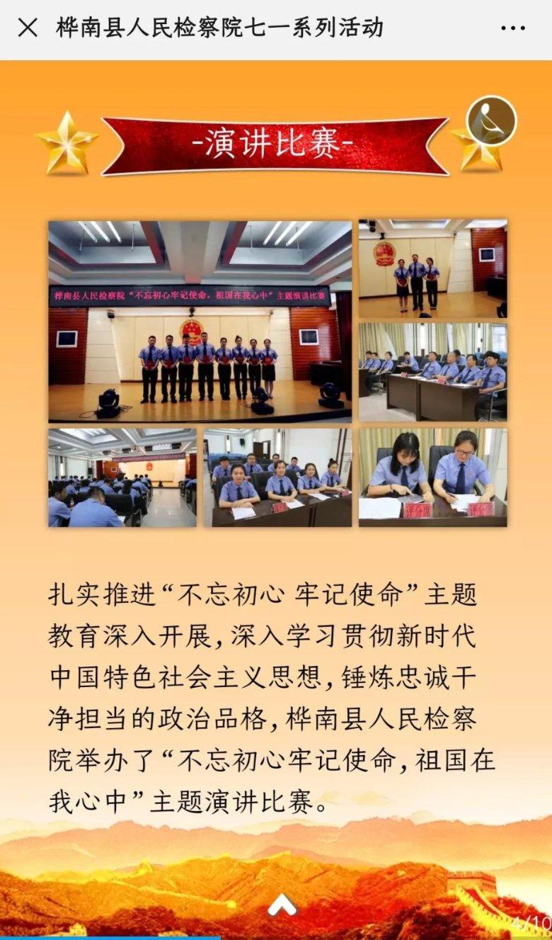 越城警方破获浙江首起利用数字人民币洗钱帮信案